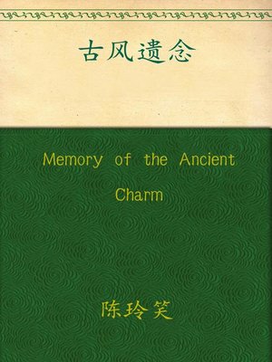 cover image of Memory of the Ancient Charm